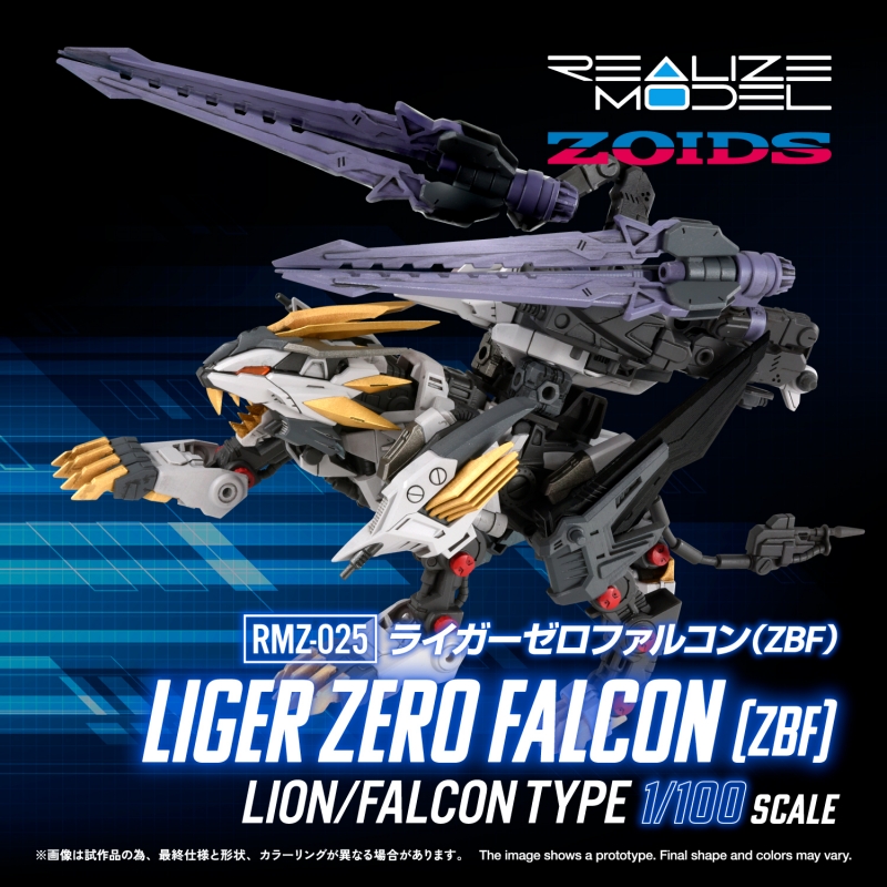 REALIZE MODEL ZOIDS RMZ-025  LIGER ZERO FALCON (ZBF)